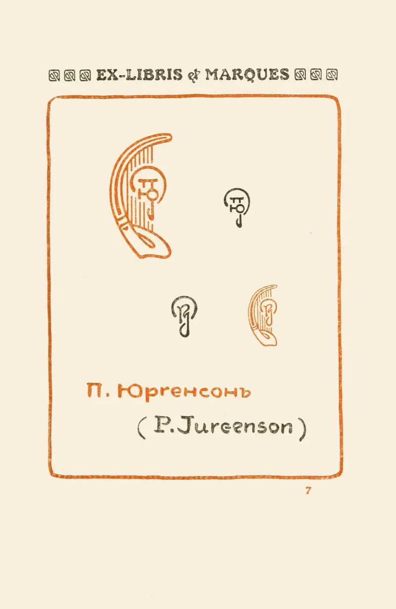 Le second livre des monogrammes, marques, cachets et es libris Pl.07 av George Auriol