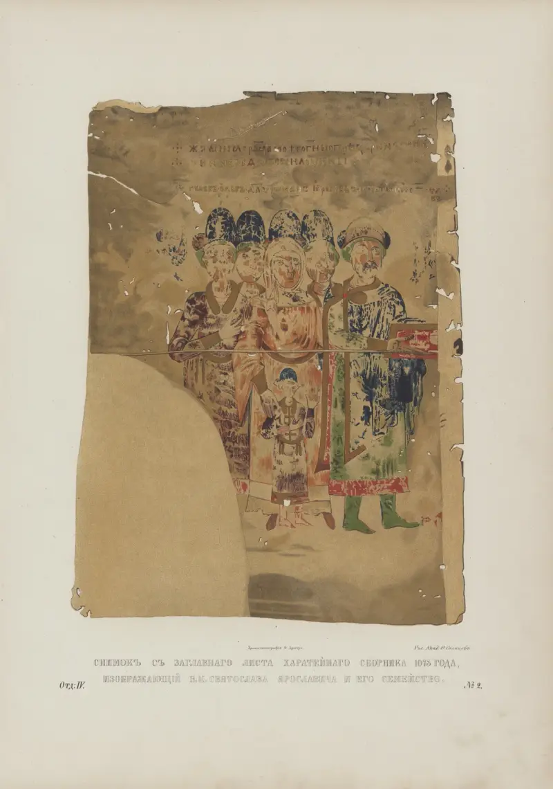 Back leaf of the parchment miscellany of 1073, depicting Grand Prince Sviatoslav Yaroslavich and his family av Fedor Grigoryevich Solntsev