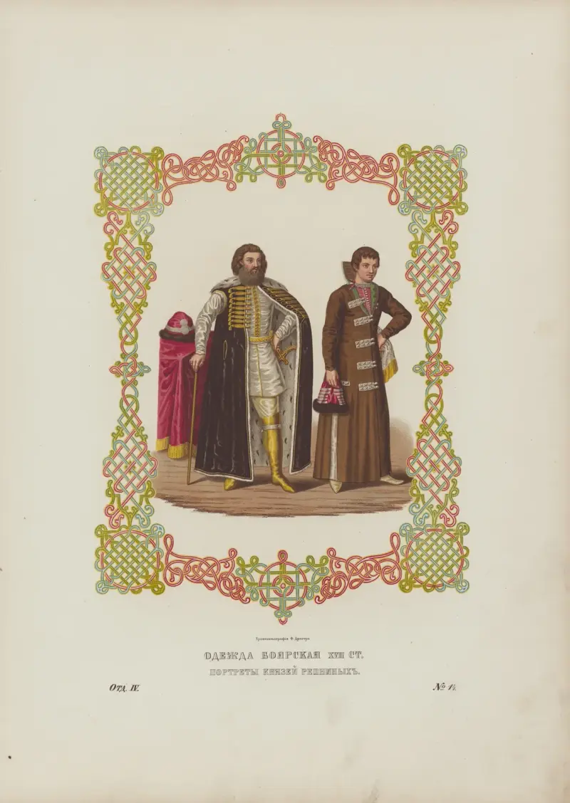 Boyars’ clothes of the XVII century. Portraits of Princes Repnins av Fedor Grigoryevich Solntsev