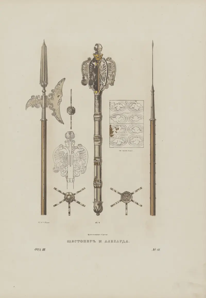 Klubba och hillebard av Fedor Grigoryevich Solntsev