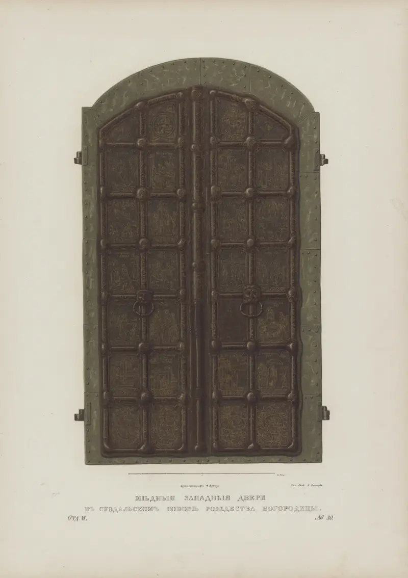 Copper western doors in Suzdal’ Cathedral of Our Lady’s Birthday av Fedor Grigoryevich Solntsev