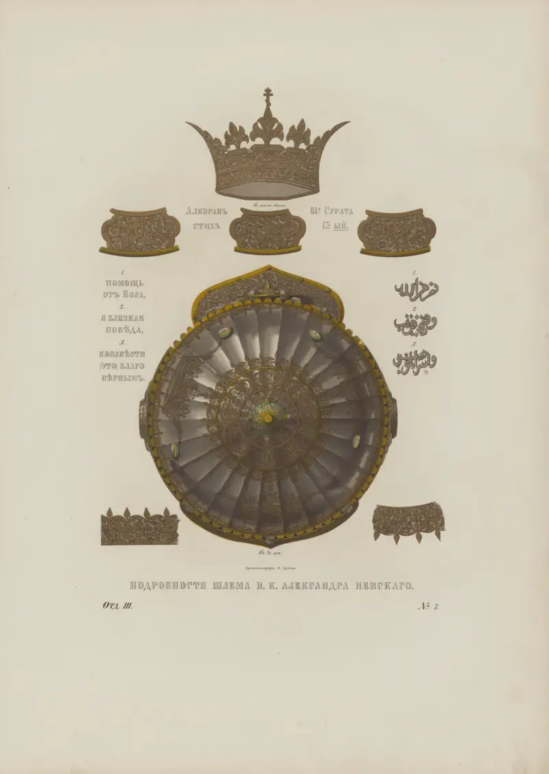 Detailes of Prince Alexander Nevskii’s helmet av Fedor Grigoryevich Solntsev