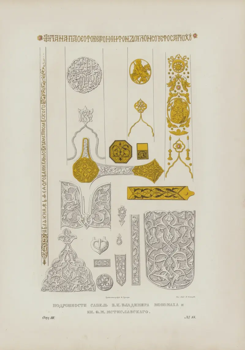 Detaljer av furst Vladimir Monomachs och furst F.M. Mstislavskijs sabel av Fedor Grigoryevich Solntsev