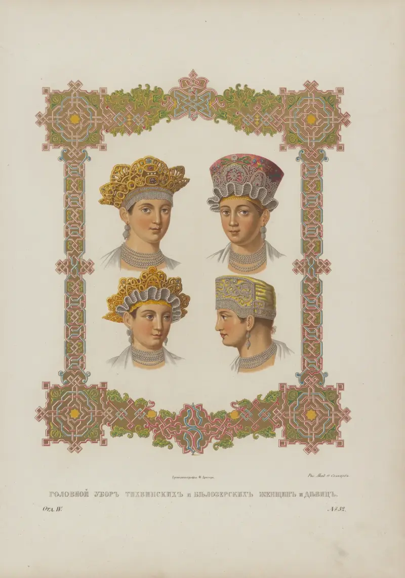 Pokrývky hlavy tichvinských a belozerských žen a dívek, 1849 – č. 2, Fedor Grigoryevich Solntsev
