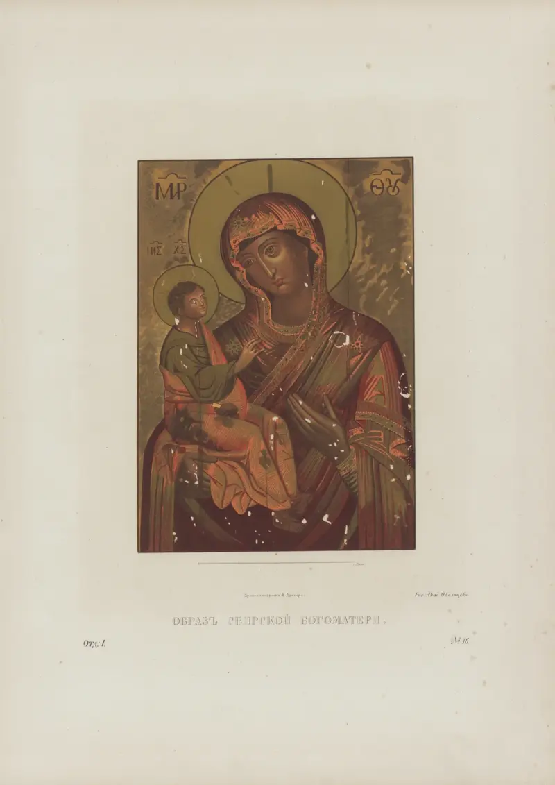 Icon of Our Lady of Svir’. ) av Fedor Grigoryevich Solntsev