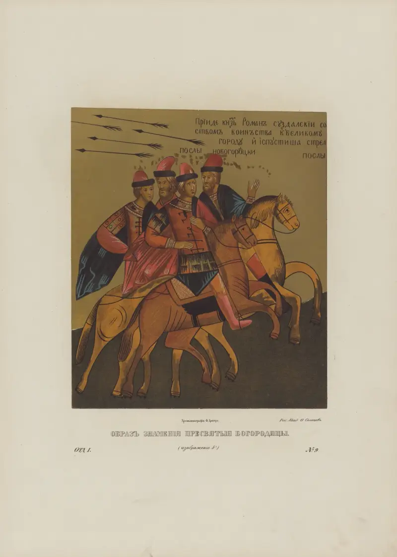 Ikone der Gottesmutter vom Zeichen, 1849 – Nr. 2 von Fedor Grigoryevich Solntsev