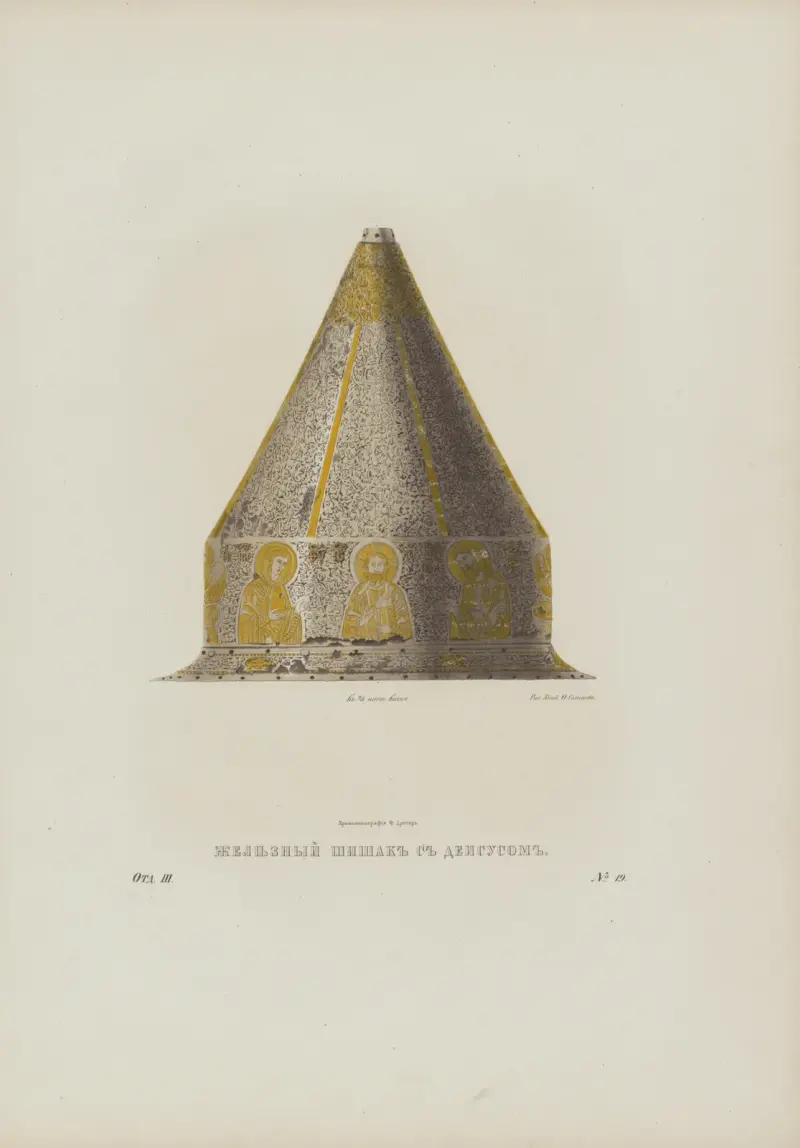 Eiserner Spitzhelm mit Christusbild von Fedor Grigoryevich Solntsev