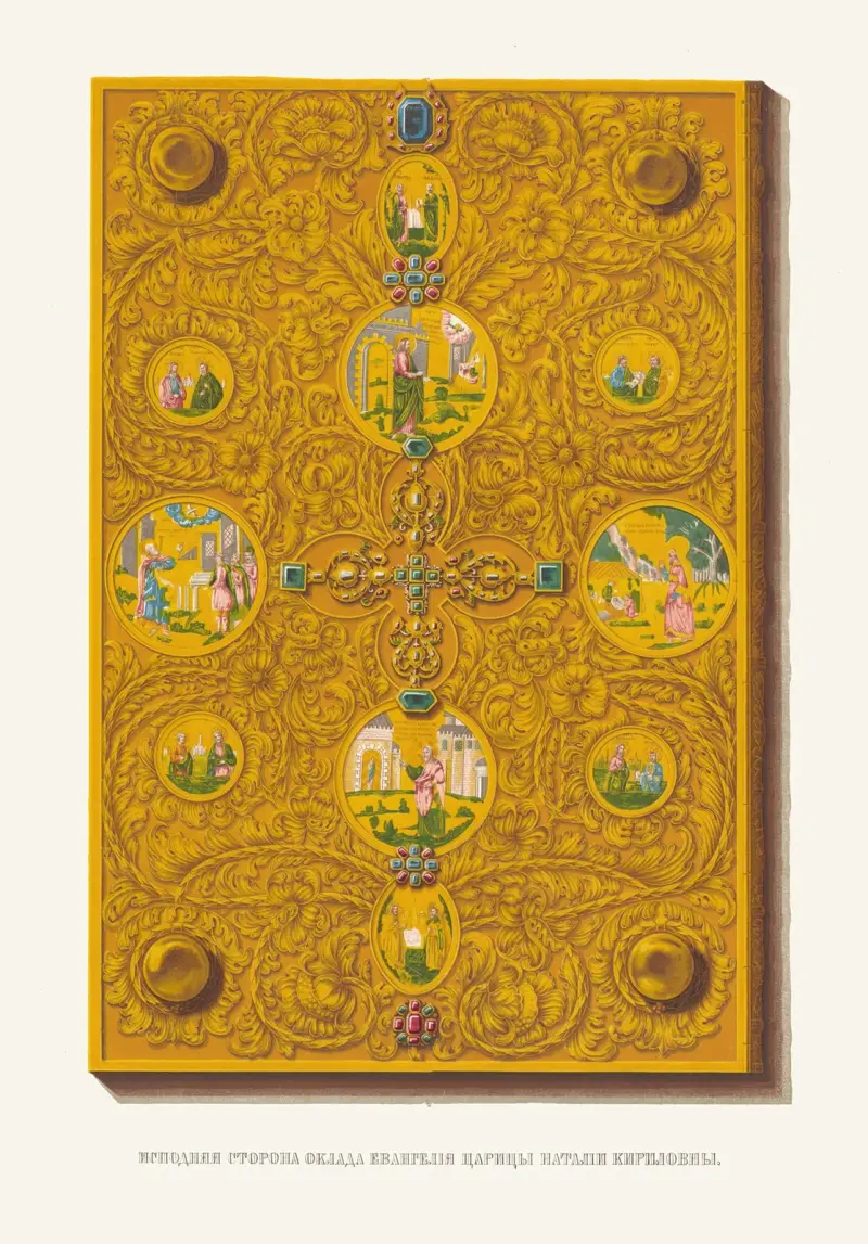 Ispodniaia storona oklada evangeliia tsaritsy Natalii Kirilovny av Fedor Grigoryevich Solntsev