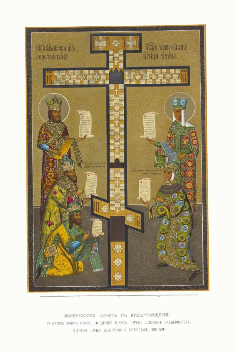 Avbildning av korset med de församlade: tsar Konstantin, tsaritsa Helena, tsar Aleksej Michajlovitj, tsaritsa Maria Iljinitjna och patriark Nikon av Fedor Grigoryevich Solntsev