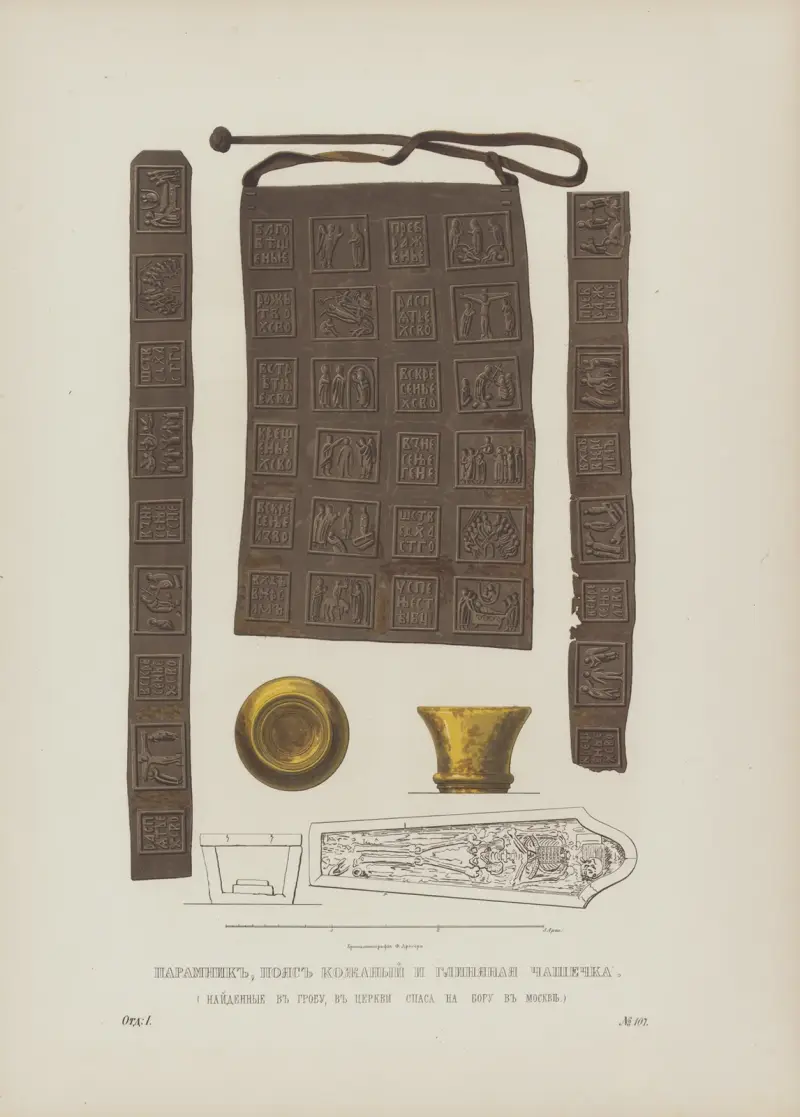 Ledergürtel und kleiner Tonbecher (gefunden in einem Sarg in der Christ-Erlöser-Kirche auf dem Bor in Moskau) von Fedor Grigoryevich Solntsev