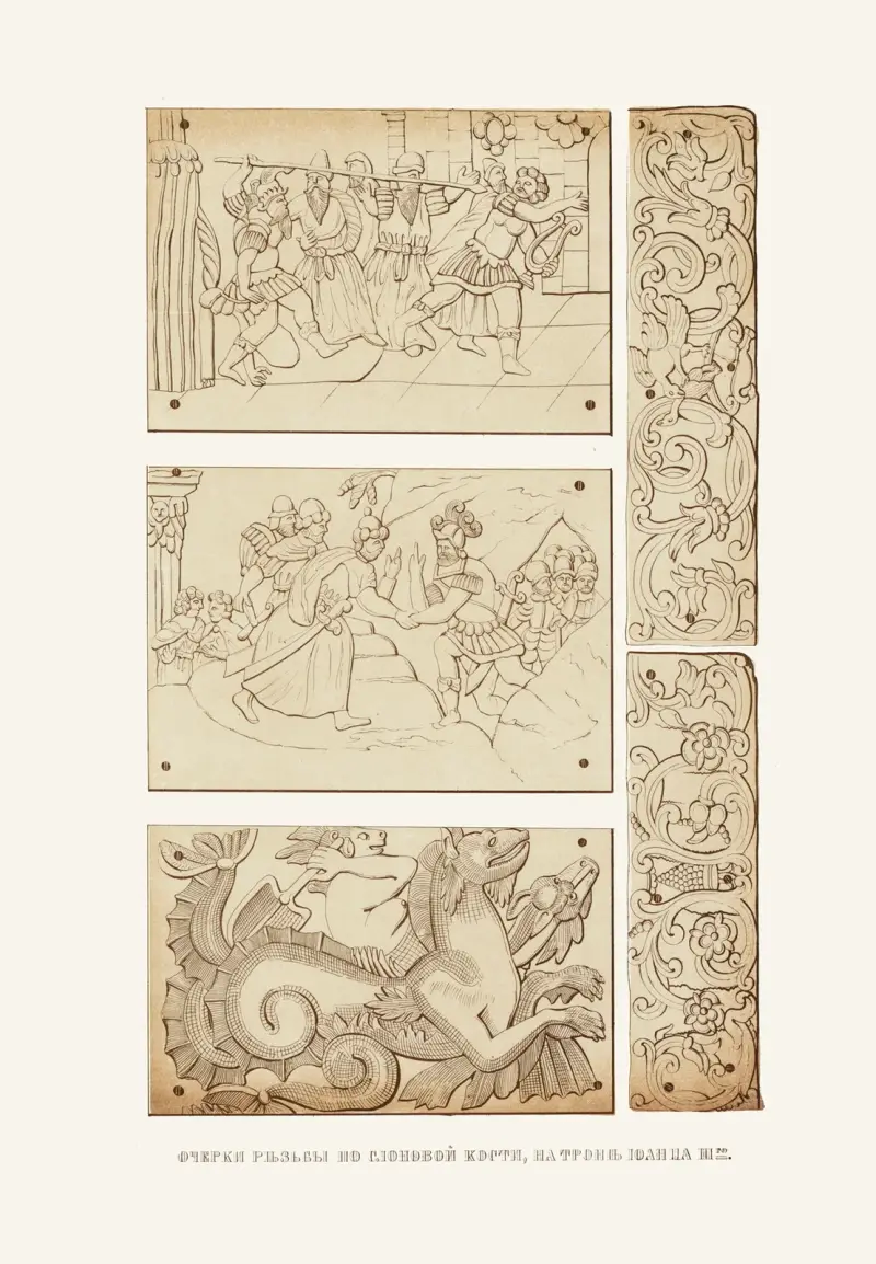 Studien zur Elfenbeinschnitzerei am Thron Iwan III. (Abbildung 10) von Fedor Grigoryevich Solntsev