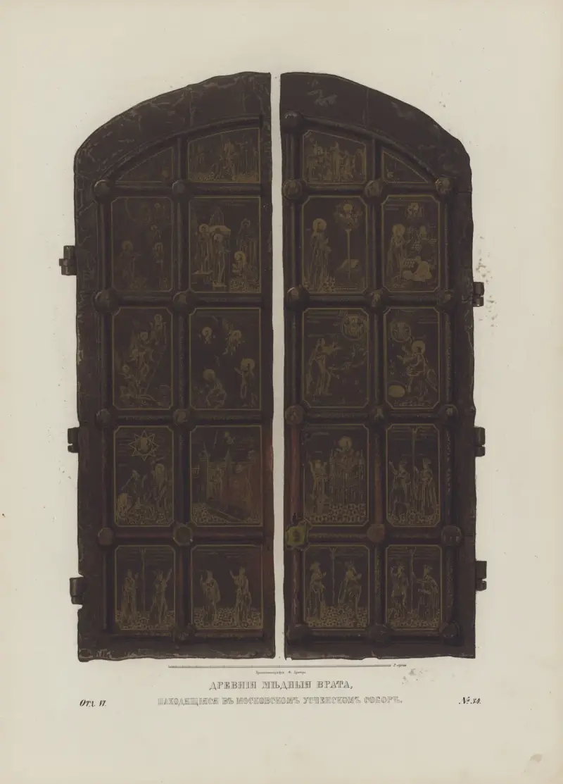 Old copper gates, kept storage in Moscow Uspenskii Cathedral av Fedor Grigoryevich Solntsev