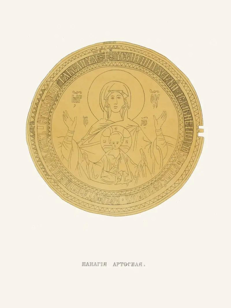 Panagiia artosnaia, v nast. velich.. (izobrazhenie 4.) av Fedor Grigoryevich Solntsev