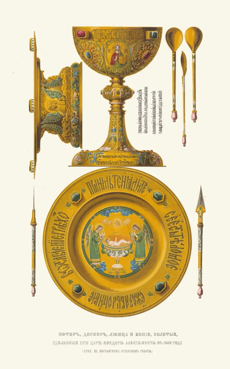 Kalk, diskos och lzhitsa i kopia, förgyllda, tillverkade under tsar Feodor Aleksejevitj år 1680 av Fedor Grigoryevich Solntsev