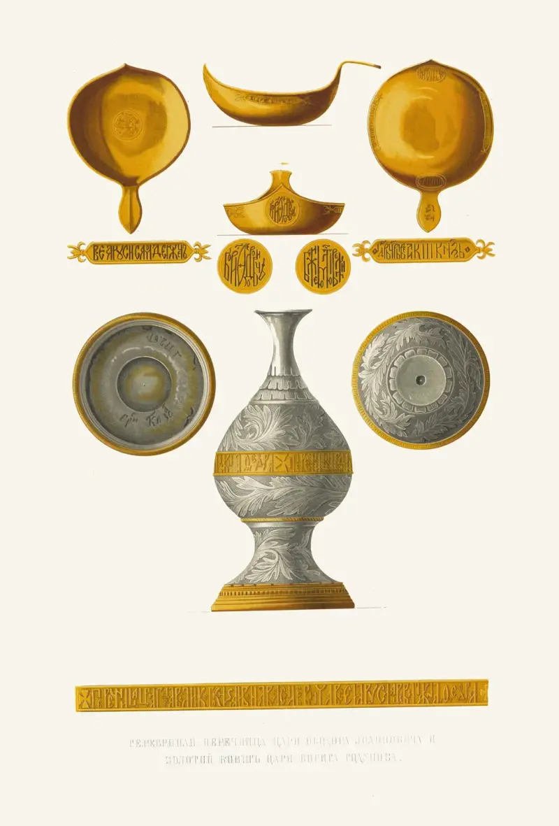 Tsar Feodor Ioannovitjs silverpäron och tsar Boris Godunovs gyllene skopa av Fedor Grigoryevich Solntsev