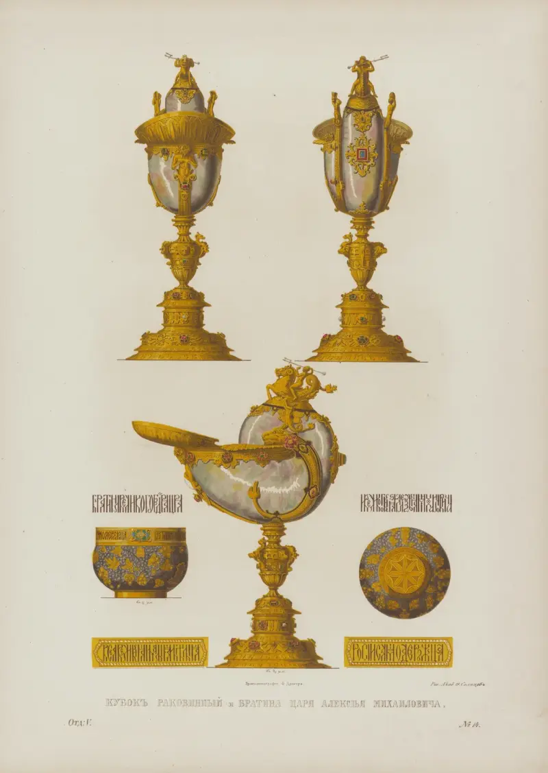 Shell goblet and Tsar Aleksei Mikhailovich’s winebowl av Fedor Grigoryevich Solntsev