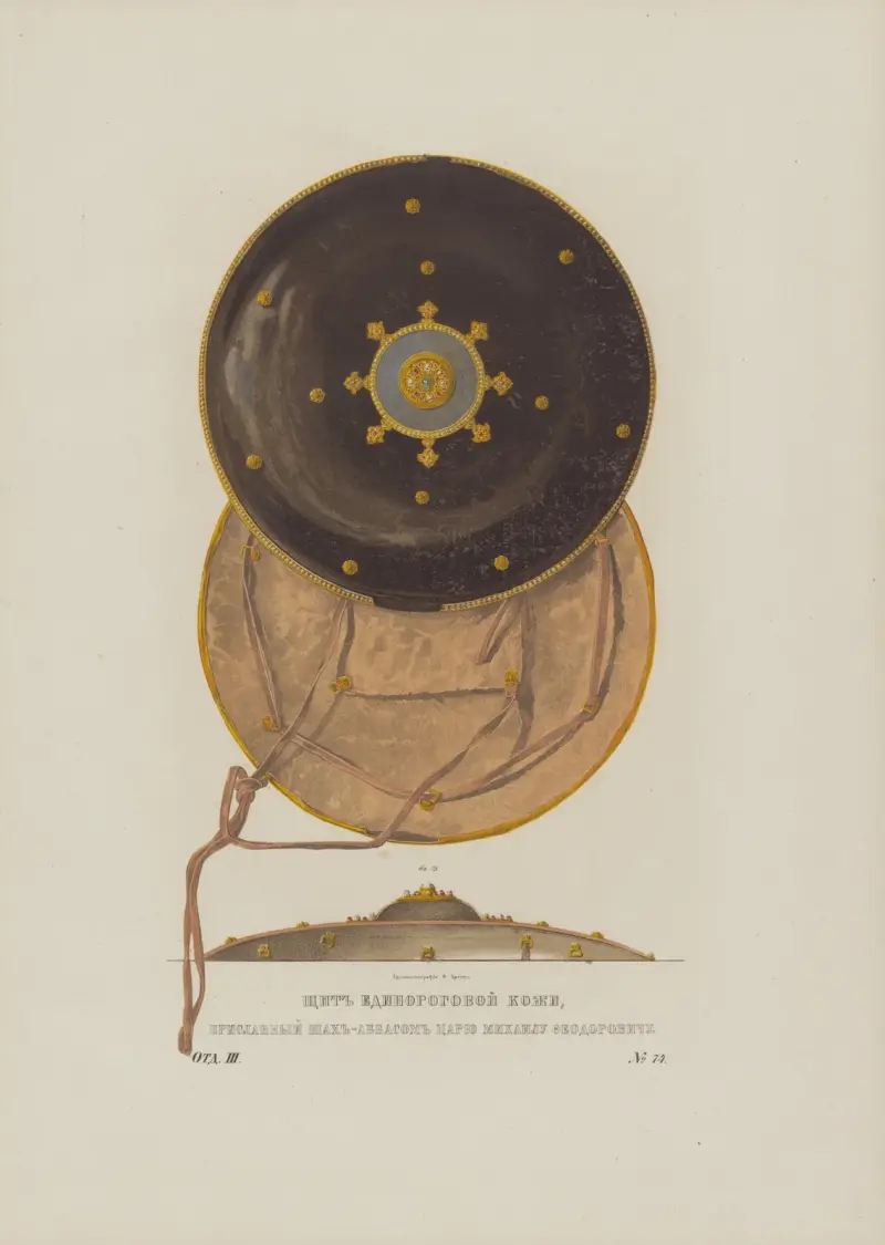 Schild aus Einhornhaut, von Schah Abbas an Zar Michail Feodorowitsch gesandt von Fedor Grigoryevich Solntsev