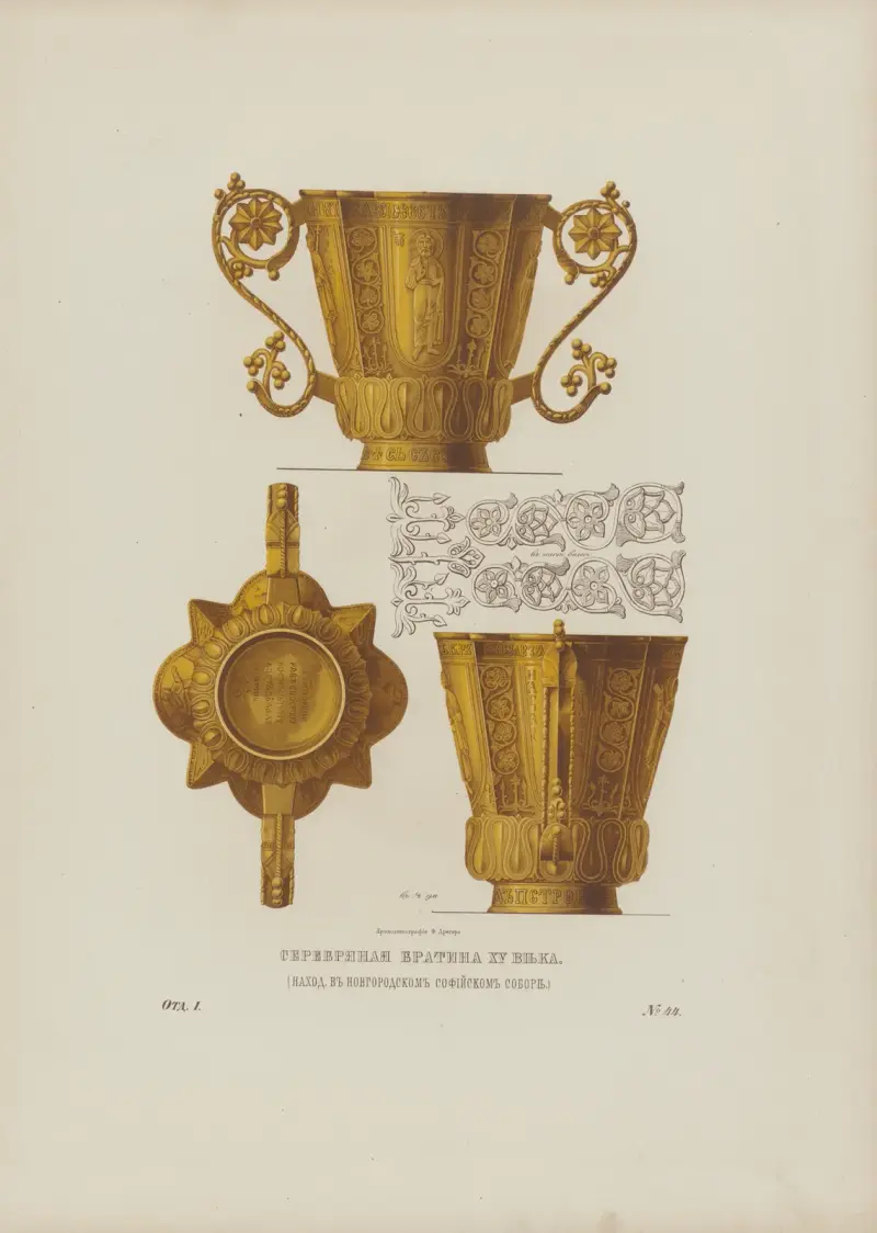 Silver winebowl of the XV century. (Kept in Sofiiskii Cathedral in Novgorod.) av Fedor Grigoryevich Solntsev