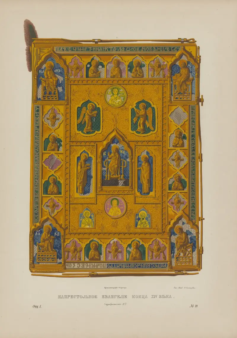 The Gospels from the end of the XIV century av Fedor Grigoryevich Solntsev