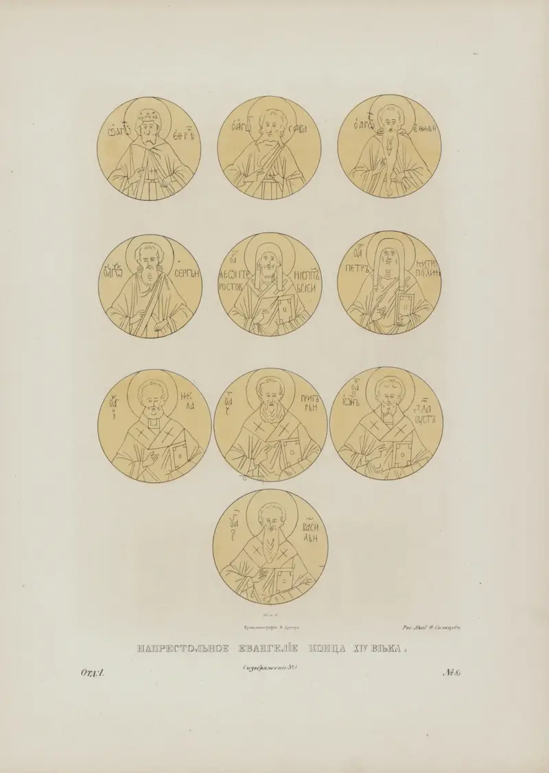 The Gospels from the end of the XIV century av Fedor Grigoryevich Solntsev