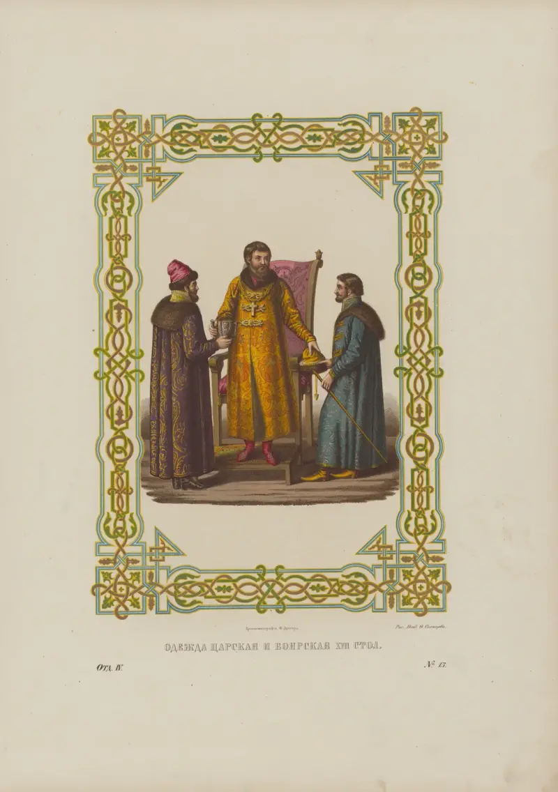Tsars’ and boyars’ clothes of the XVII century av Fedor Grigoryevich Solntsev
