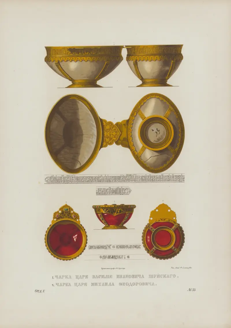 Tsars Vasilii Ivanovich Shuiskii’s and Mikhail Feodorovich’s cups av Fedor Grigoryevich Solntsev