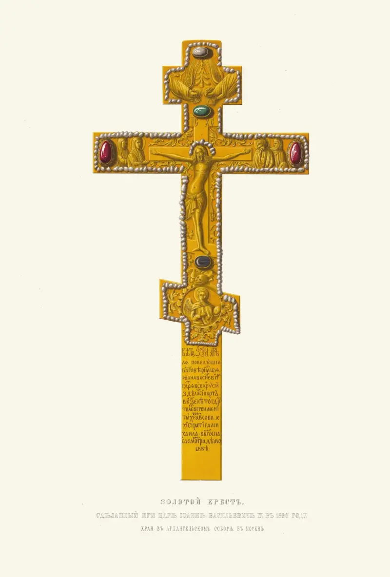 Zolotoi krest, sdelannyi pri tsare Ioanne Vasil’eviche IV v 1560 godu av Fedor Grigoryevich Solntsev