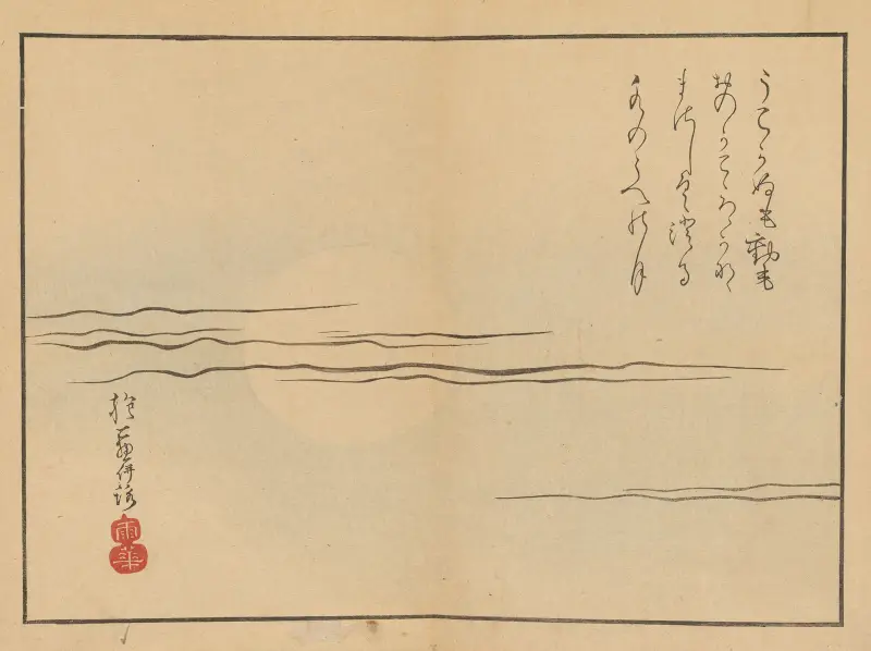 Sakai Hōitsu gajō, Pl.12 av Sakai Hōitsu