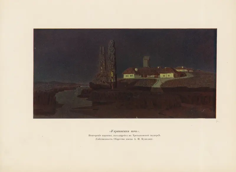 A. I. Kuindž Pl.03 av Arkhip Ivanovich Kuindzhi