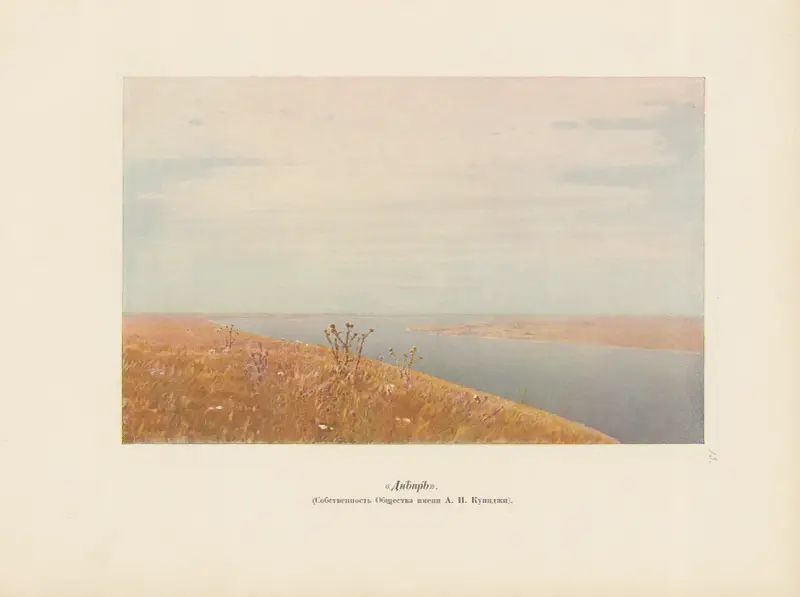 A. I. Kuindž Pl.08 av Arkhip Ivanovich Kuindzhi
