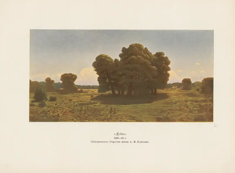 A. I. Kuindzji, plansch 17 av Arkhip Ivanovich Kuindzhi