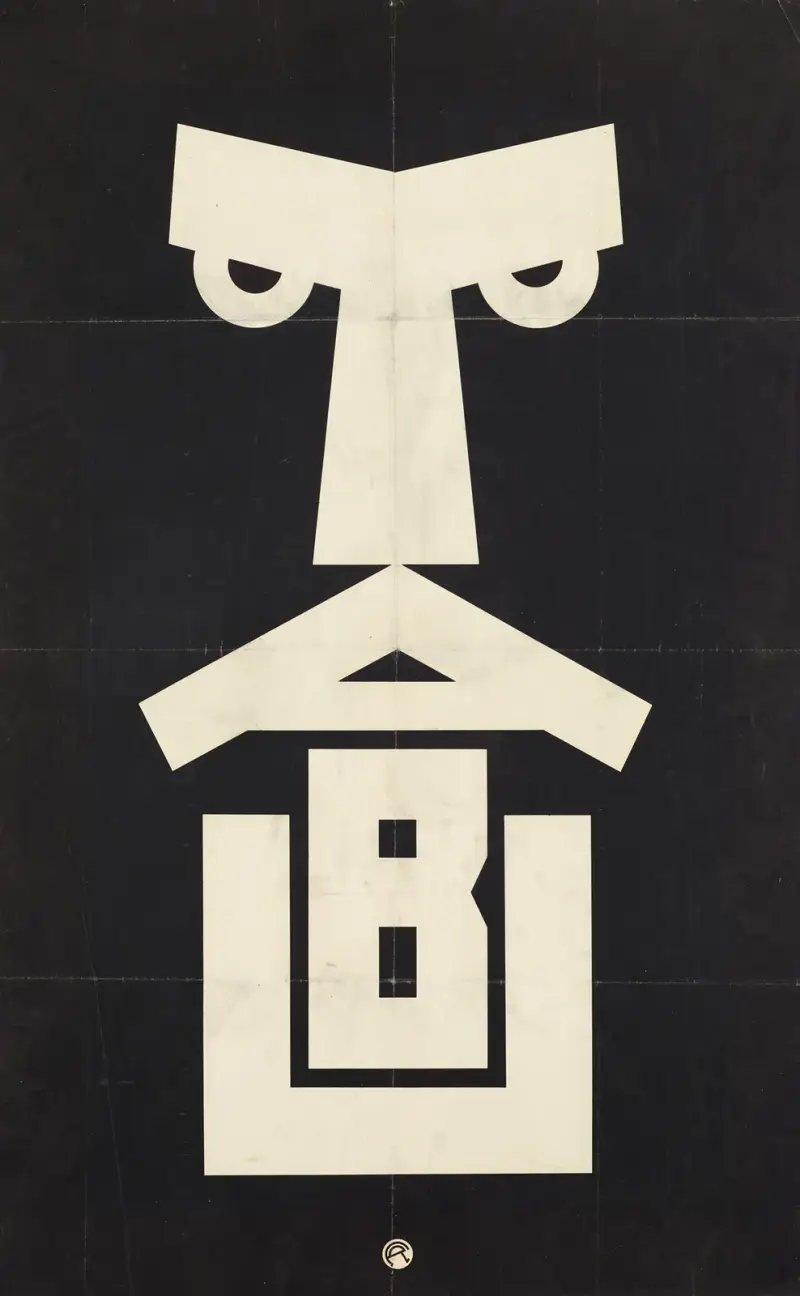 TABU, 1919 – Nr. 2 von Julius Klinger