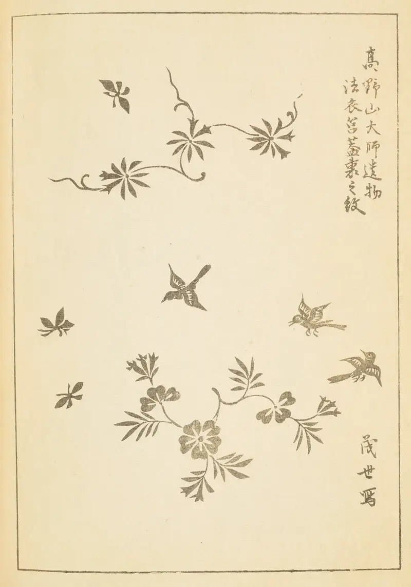 Shin-Bijutsukai Pl.104 av Furuya Kōrin