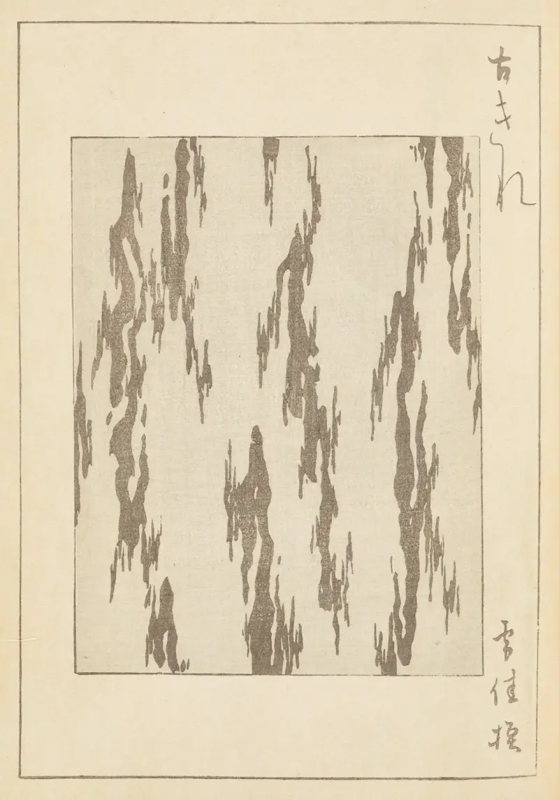 Shin-Bijutsukai Pl.105 av Furuya Kōrin