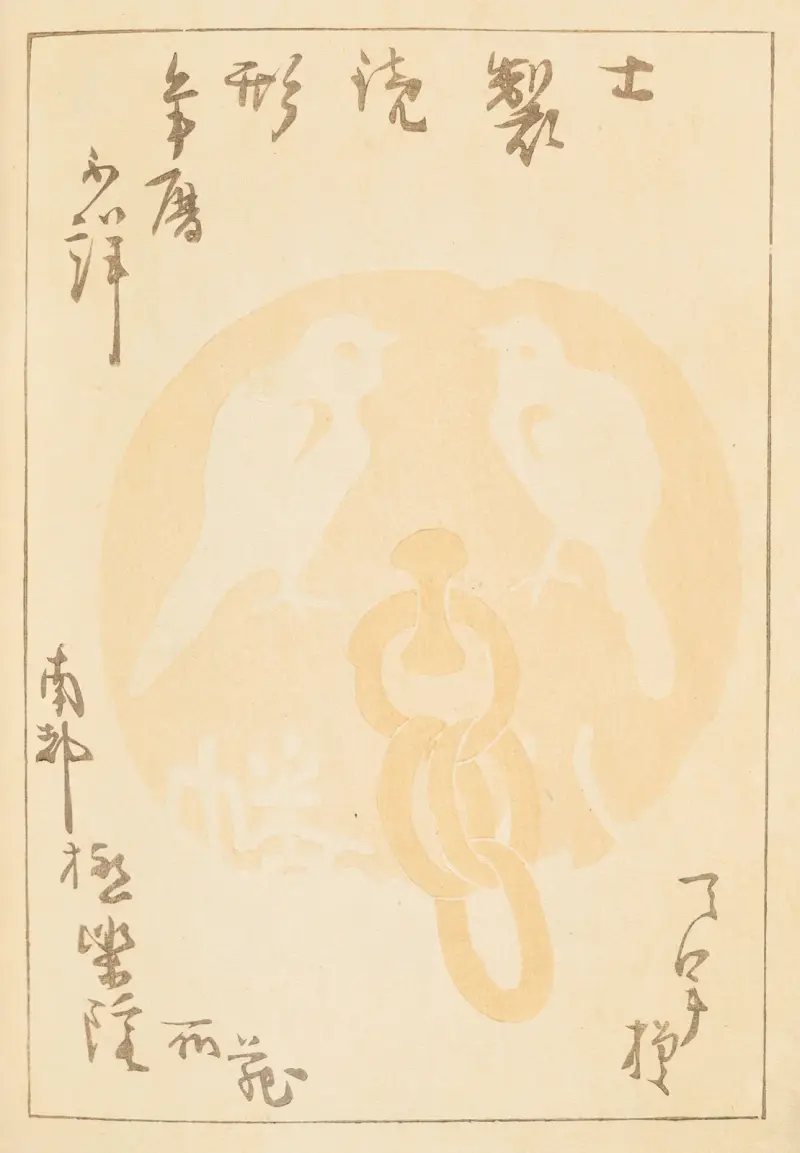 Shin-Bijutsukai Pl.106 av Furuya Kōrin