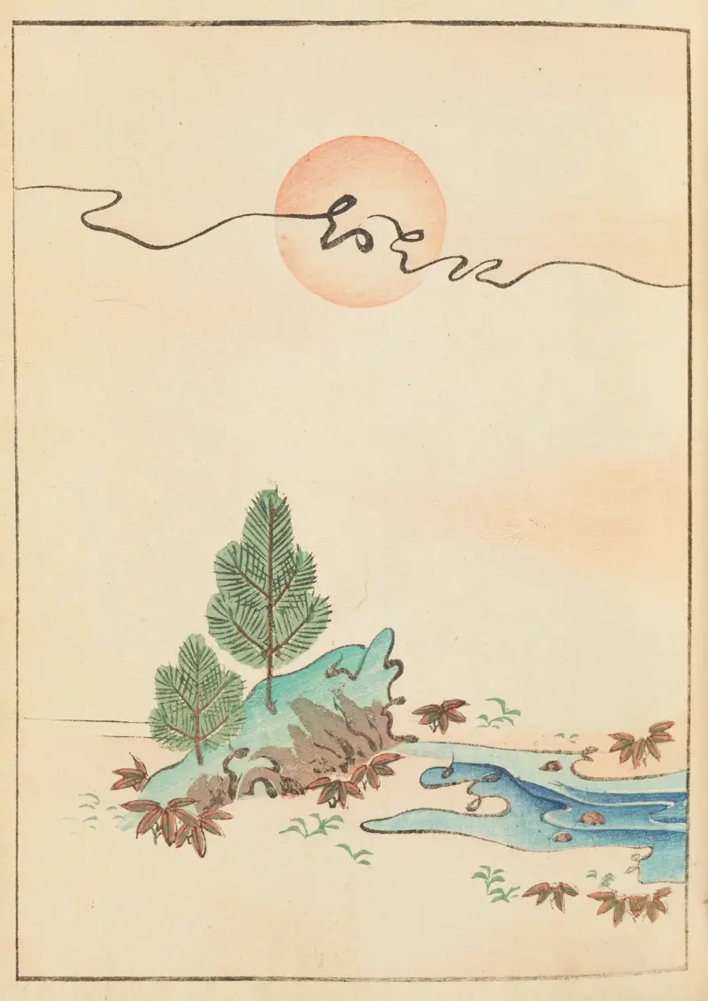 Shin-Bijutsukai Pl.111 av Furuya Kōrin