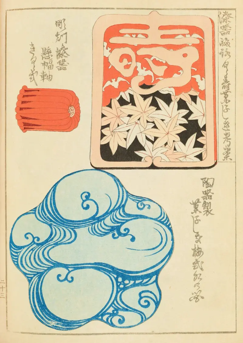 Shin-Bijutsukai Pl.136 av Furuya Kōrin