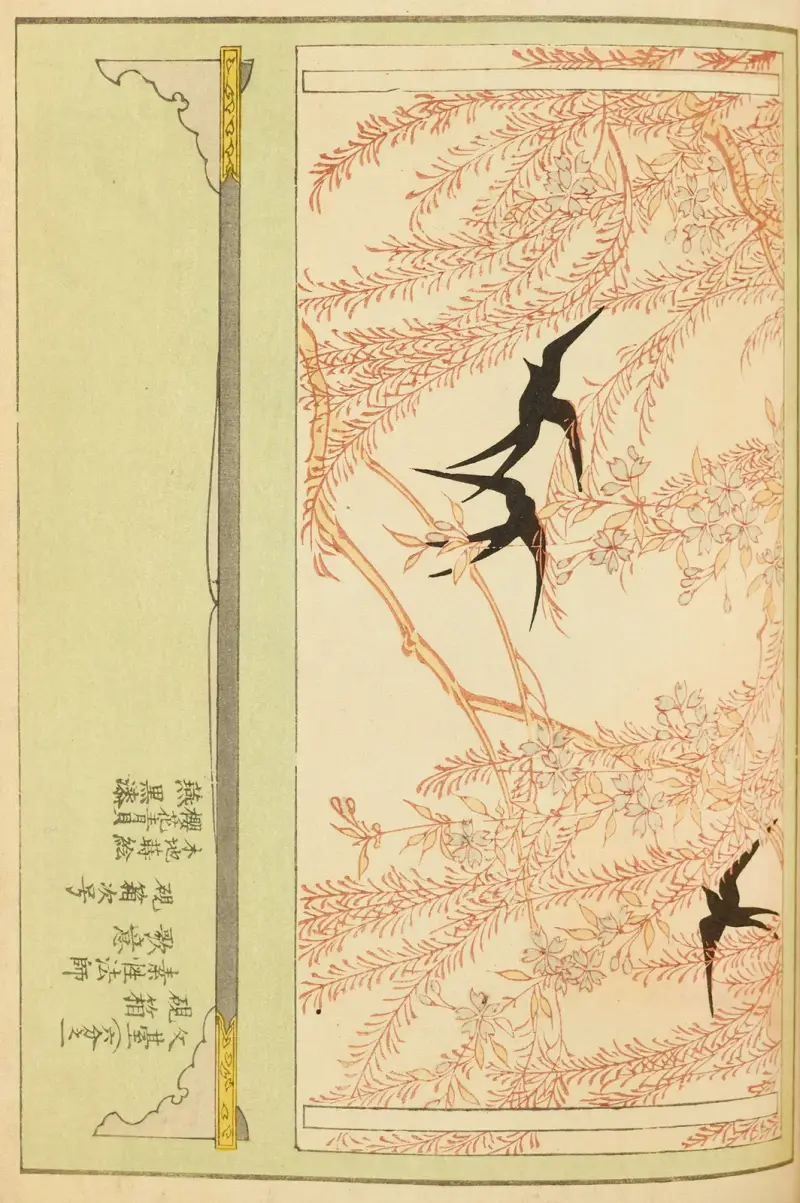 Shin-Bijutsukai Pl.167 av Furuya Kōrin