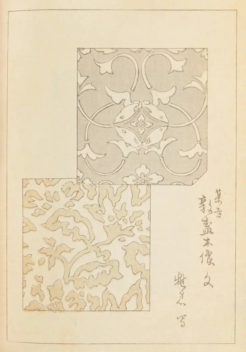 Shin-Bijutsukai Pl.206 av Furuya Kōrin