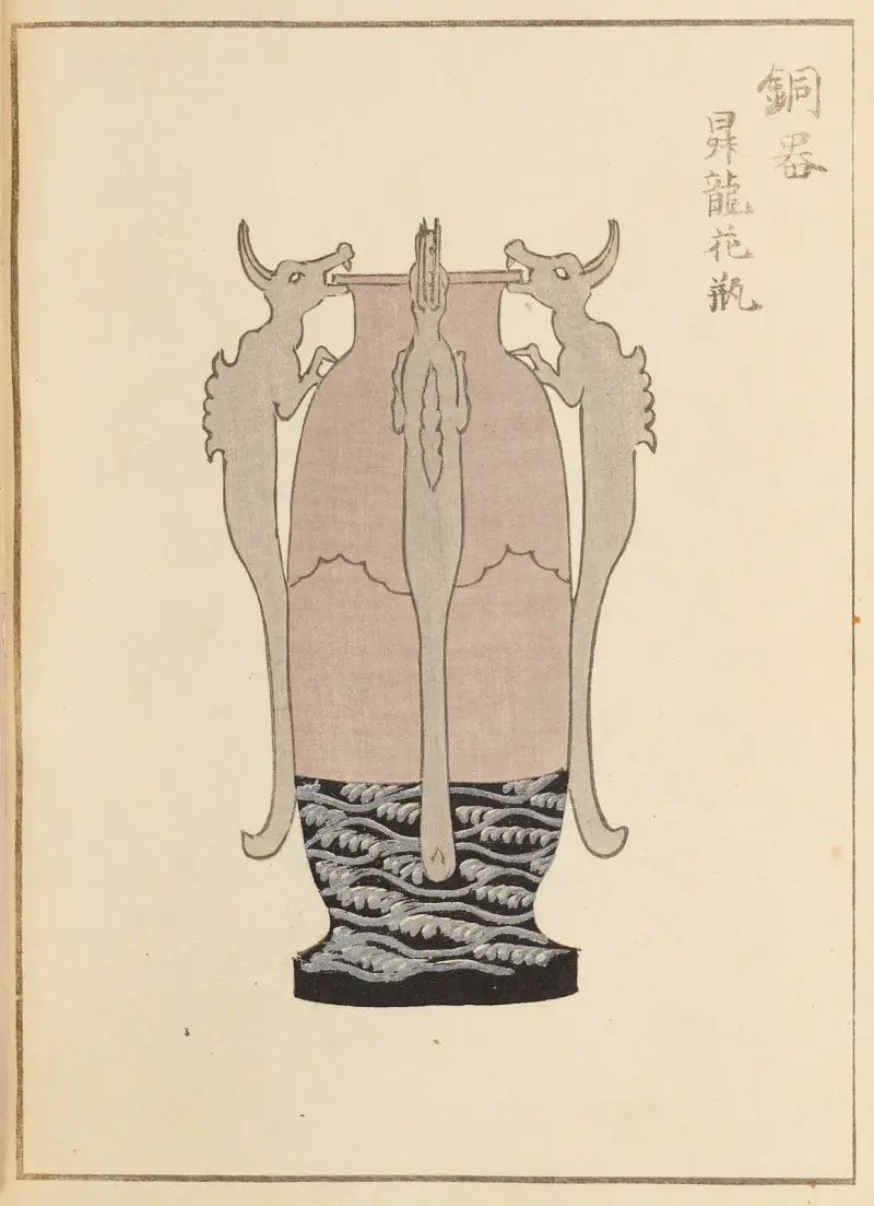 Shin-Bijutsukai Pl.252 av Furuya Kōrin