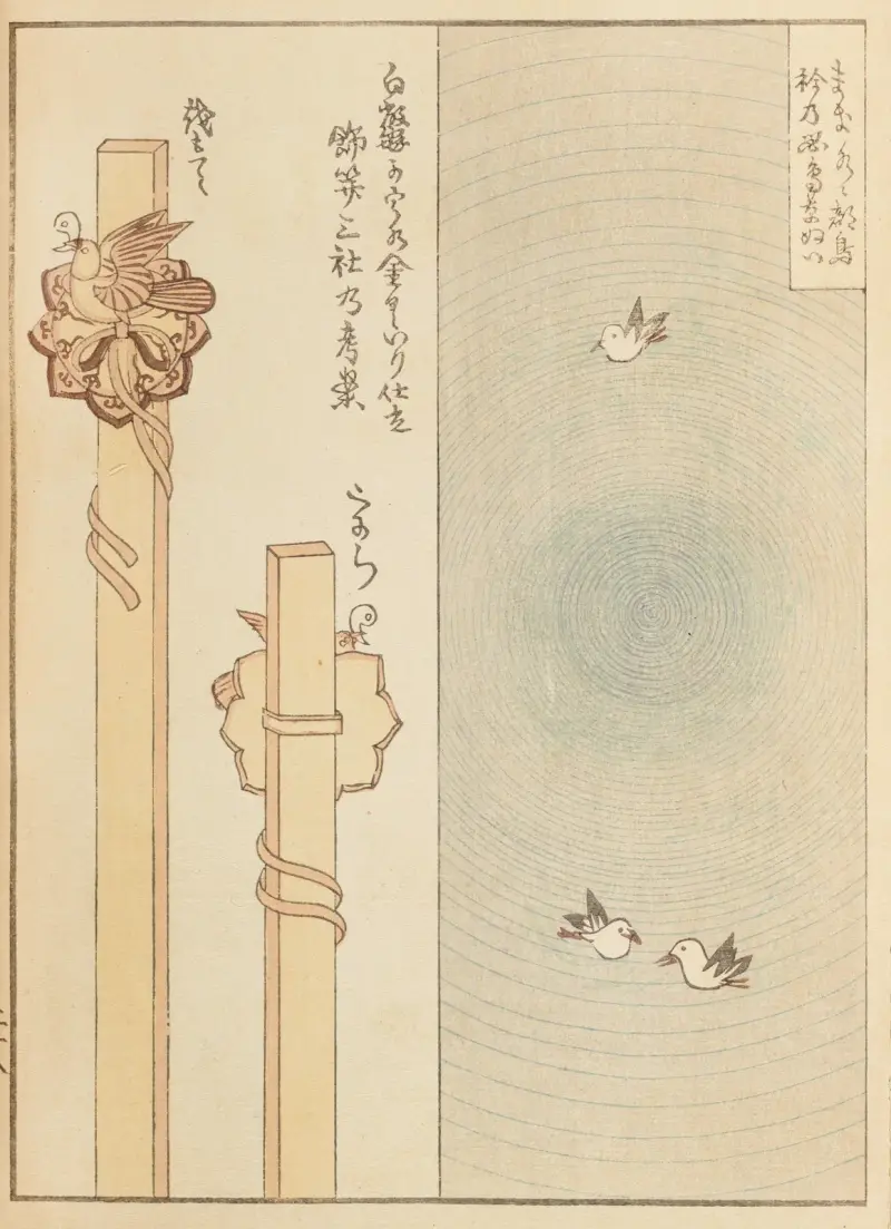 Shin-Bijutsukai Pl.262 av Furuya Kōrin