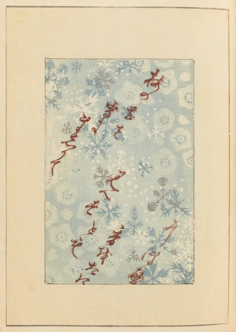 Shin-Bijutsukai Pl.351 av Furuya Kōrin