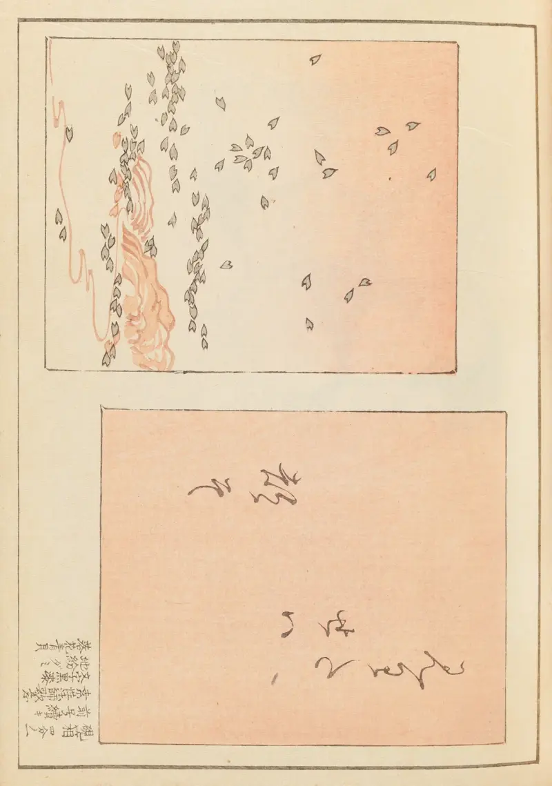 Shin-Bijutsukai Pl.361 av Furuya Kōrin