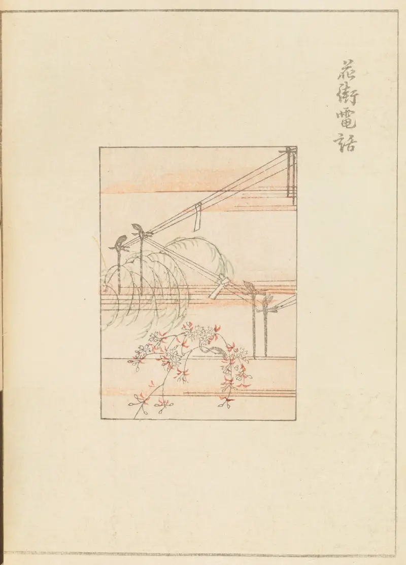 Shin-Bijutsukai Tafel 494 von Furuya Kōrin