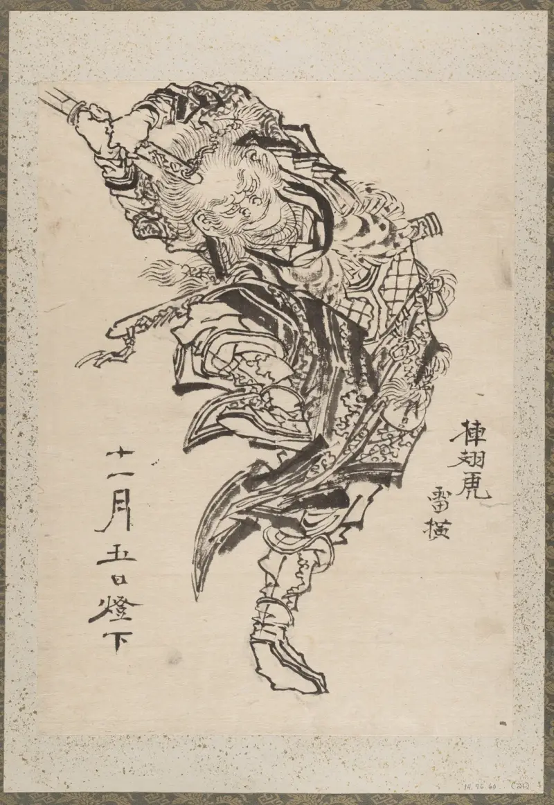Album of Sketches by Katsushika Hokusai and His Disciples Pl.21 av Katsushika Hokusai