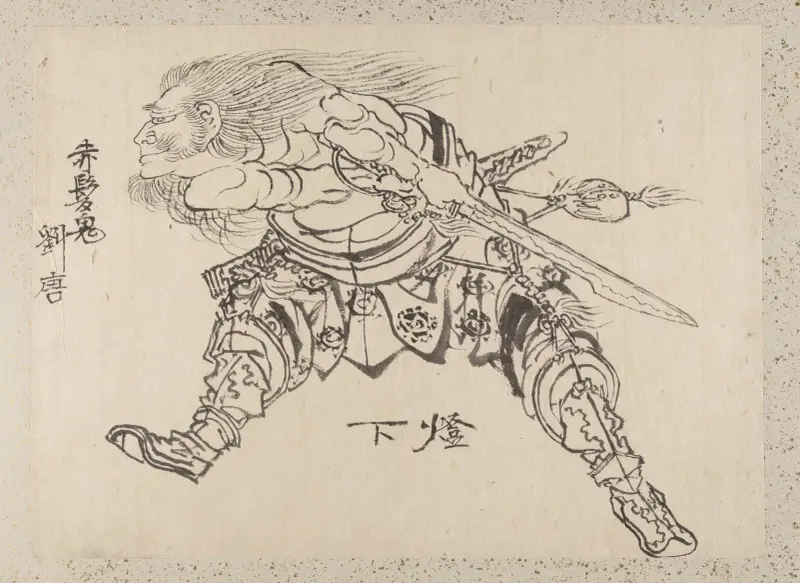Album of Sketches by Katsushika Hokusai and His Disciples Pl.24 av Katsushika Hokusai