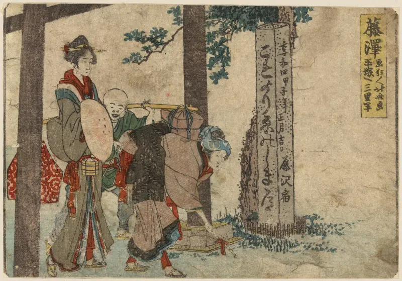 Fujisawa av Katsushika Hokusai