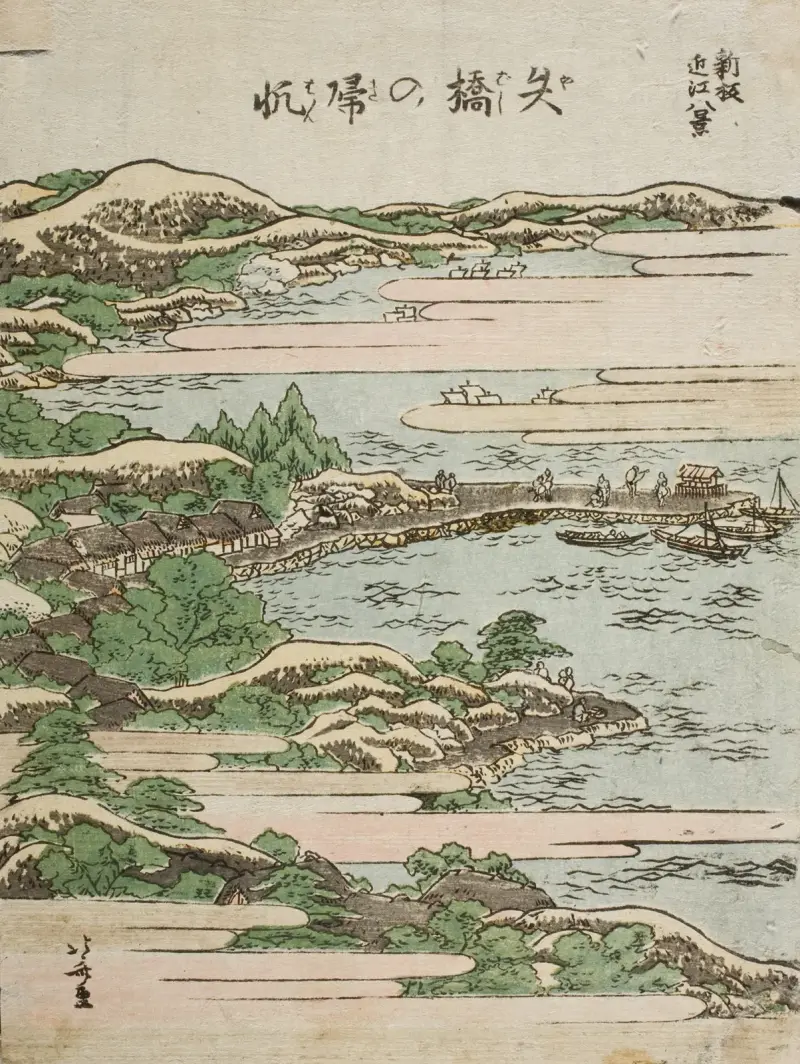 Returning Sails at Yabase av Katsushika Hokusai