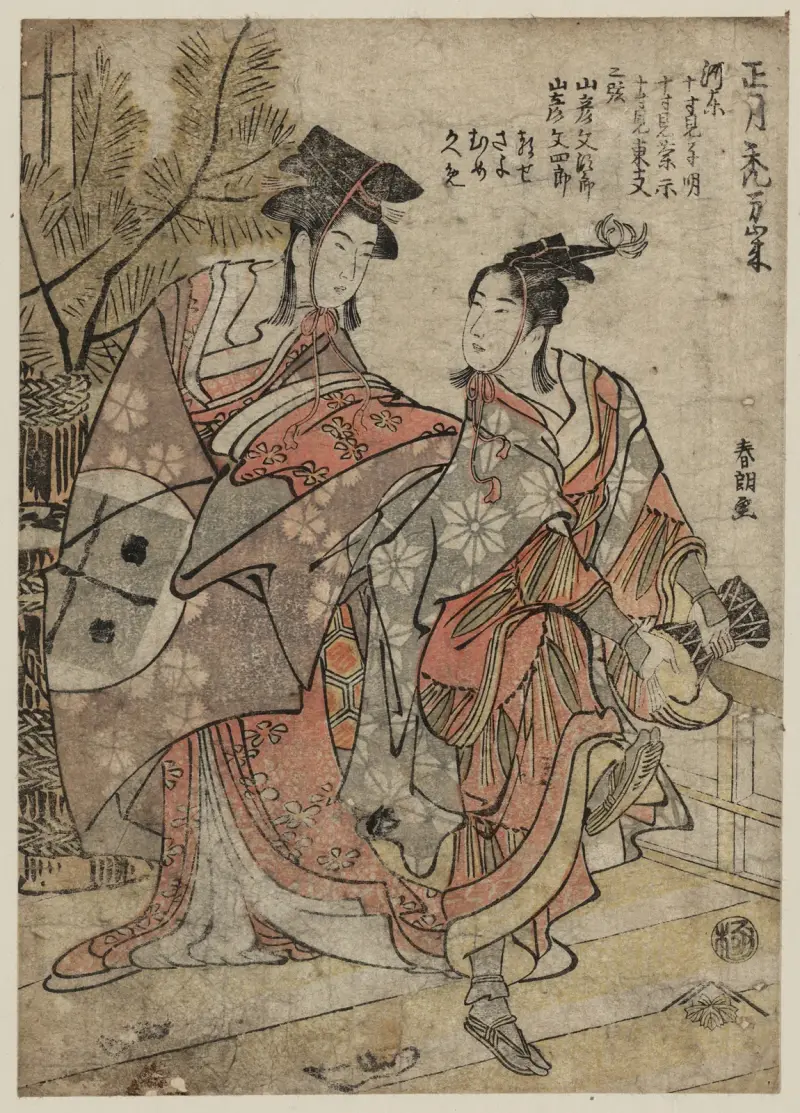 Nyårsmanzai med kamuro av Katsushika Hokusai