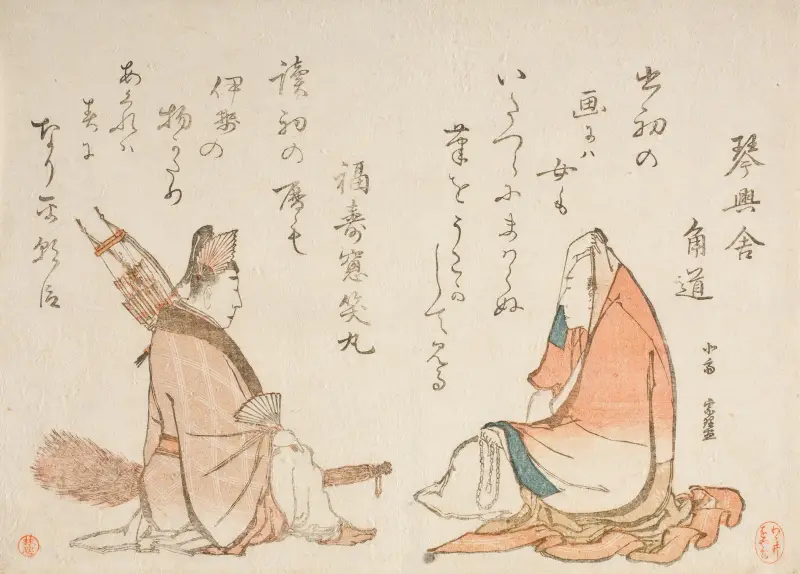 Two Kyōka poets; Kinkōsha Kadomichi; Fukujusō Shōmaru av Katsushika Hokusai